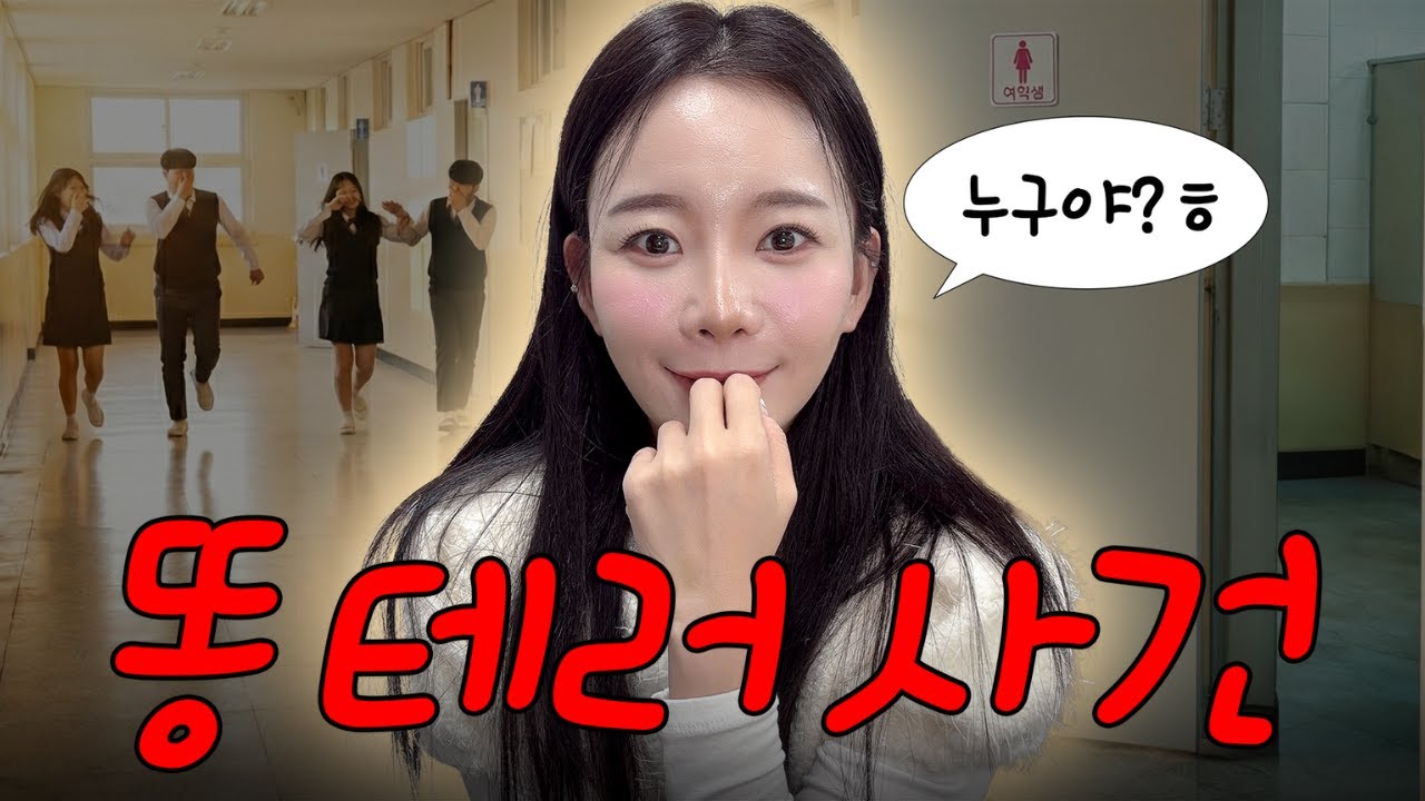 충격... 매일 '같은 자리'에 똥 싸고 튀는 놈, 잡으러 갑니다