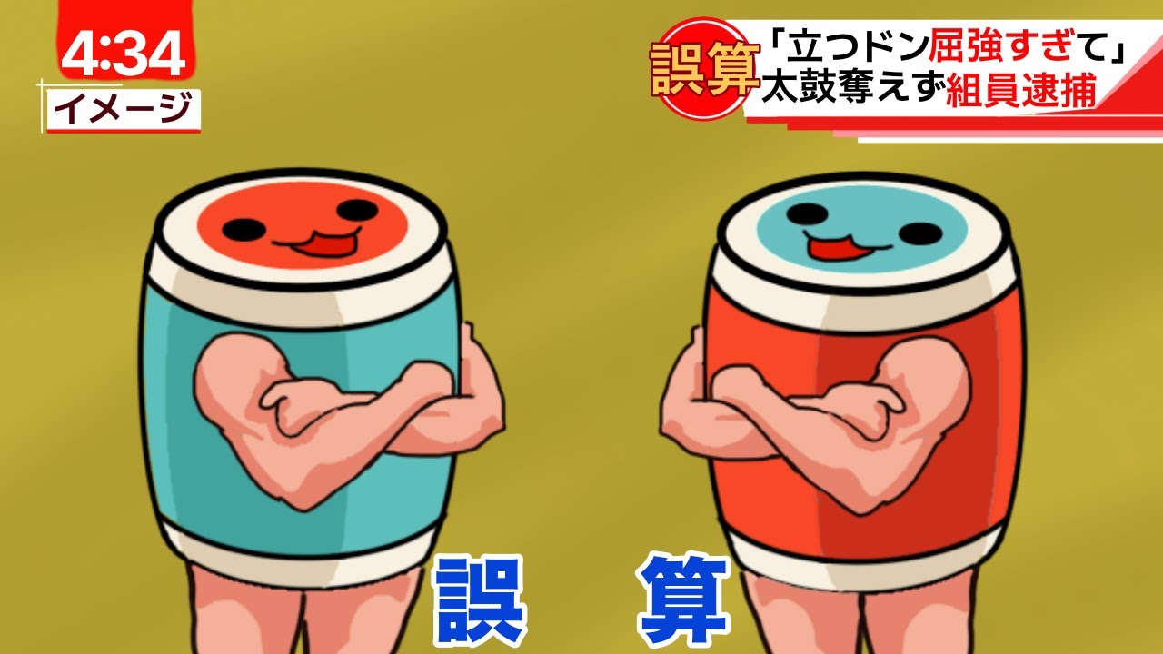 マルトーアンフェール(裏)でたらめ全良狙い【太鼓の達人 ドンダフルフェスティバル】