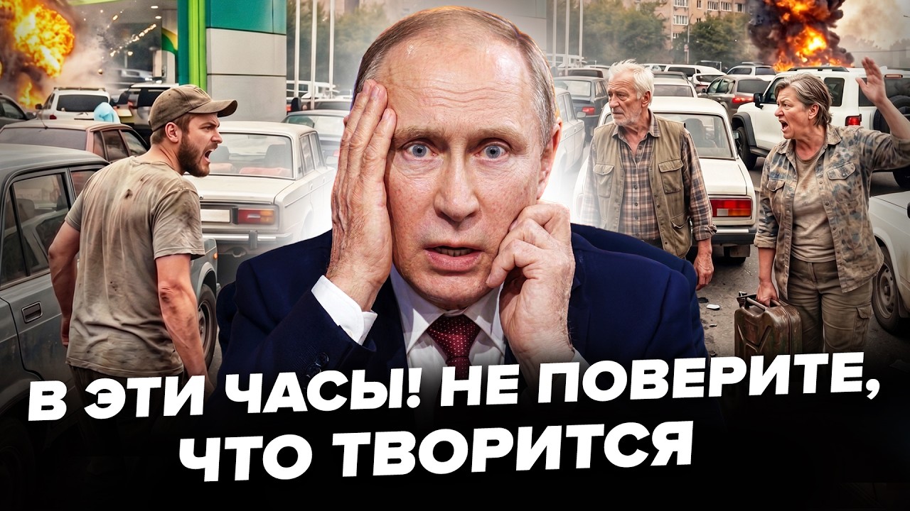 ⚡ПРЯМО НА УЛИЦАХ РОССИИ! Жуткие ВИДЕО просто РАЗРЫВАЮТ СЕТЬ &ndash; такой КАТАСТРОФА еще НЕ БЫЛО