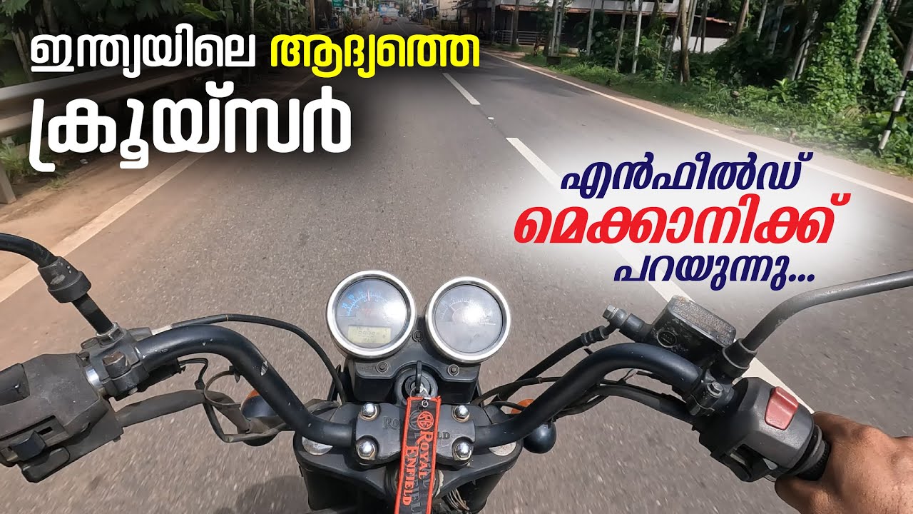 Royal Enfield Thunderbird 350 | Royal Enfield മെക്കാനിക്ക് പറയുന്നു..