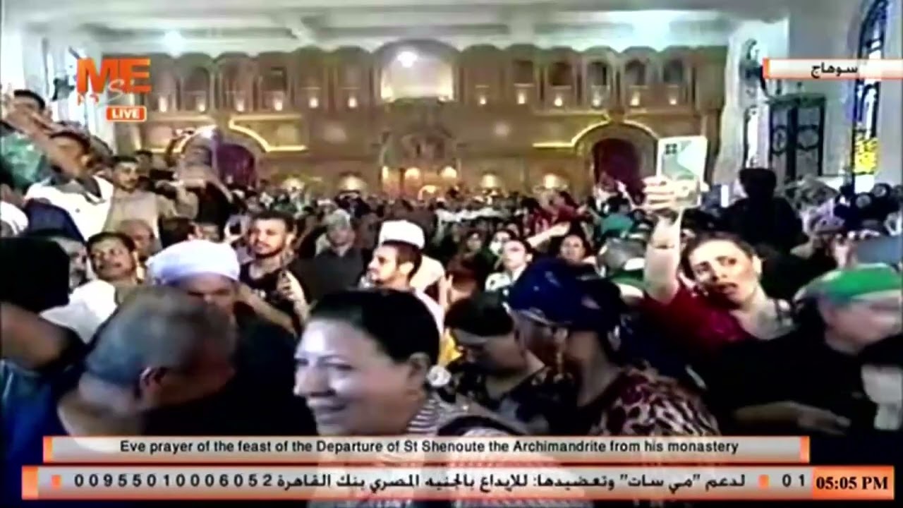 الزفة في صلاة عشية عيد نياحة القديس العظيم أنبا شنوده رئيس المتوحدين من ديره بسوهاج.