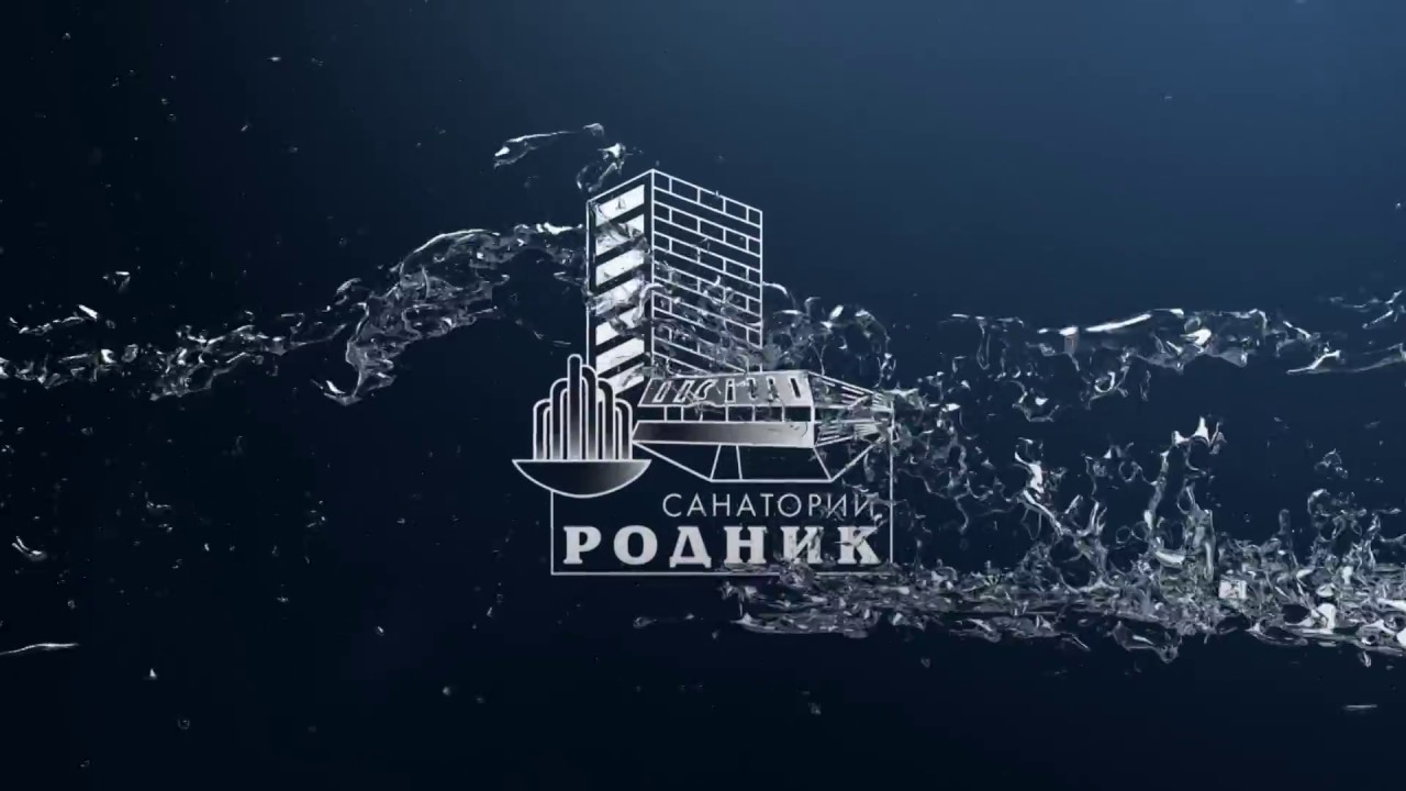 Пятигорский санаторий РОДНИК  Фильм