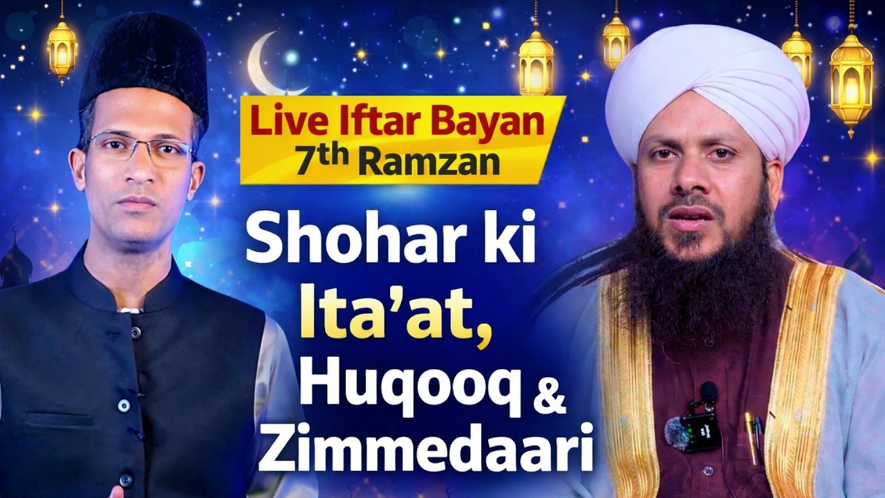 Iftar Time Live | 7th Ramzan 2026 | Shohar ki Ita'at, Huqooq & Zimmedaari | Dr Salman Suharwardi,