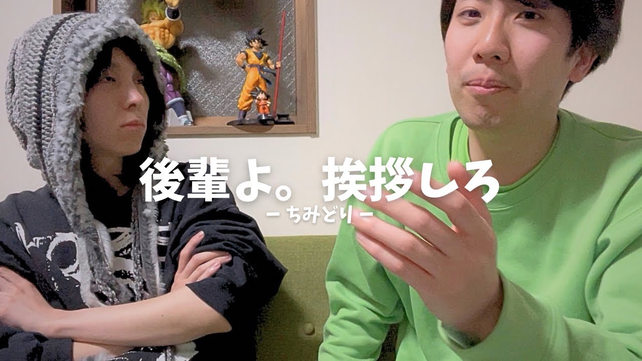 【挨拶】後輩たちが挨拶をするための動画