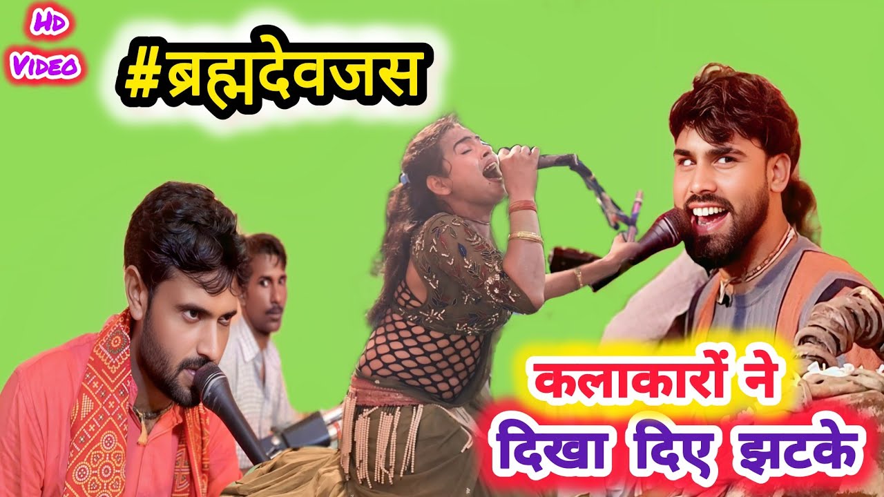 पूजा है रही,तुम्हारे नाम की देव मेरे ब्रह्मा रे#Brahmadevkejas_nirveshkumar