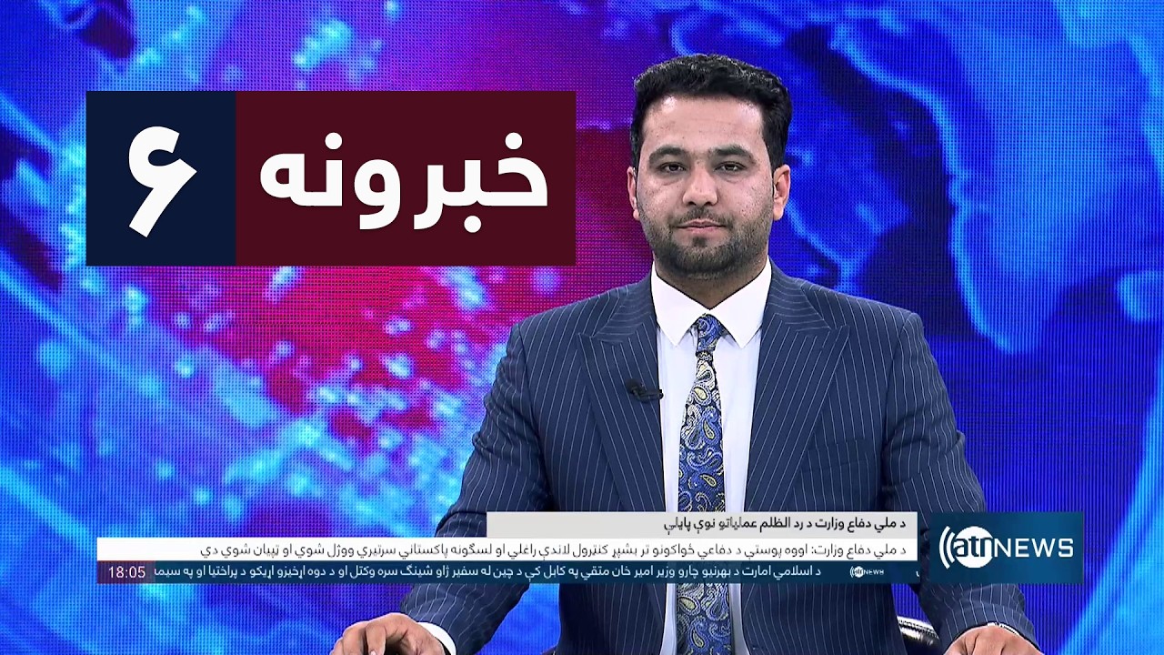 Ariana News 6pm News: 04 March 2026 | آریانانیوز : ۱۴۰۴ د کب ۱۳؛ د ۶ خبرونه