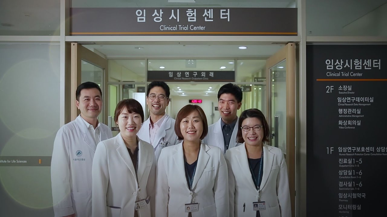 Clinical Trial Center of Asan Medical Center (Ver. English)