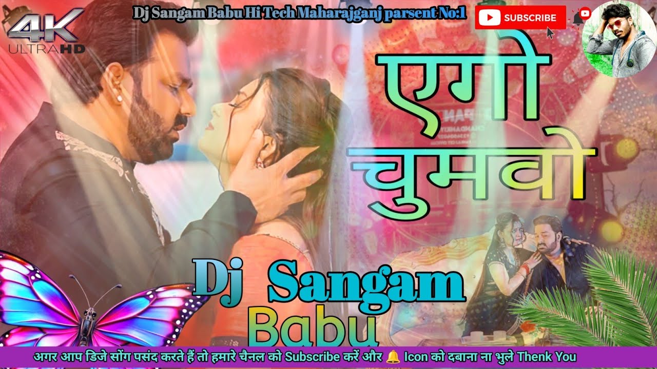 ego chumma deke gal me stage show ek chumwa de da gaal pe dj bhojpuri hard mixs dj remix song