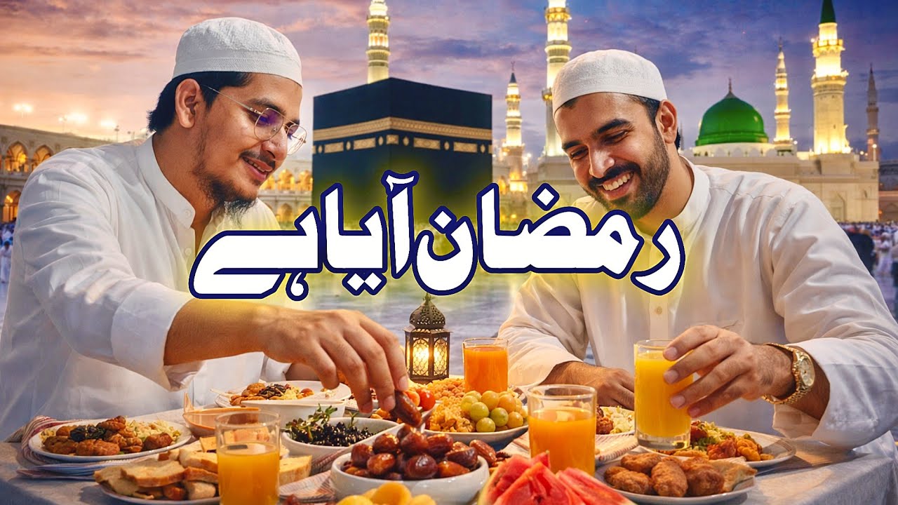 Ramzan Ke Roze Aae 🌹 रमजान मुबारक || Salim Nizami || #ramzan #trending #naat #youtube #viralvideo 