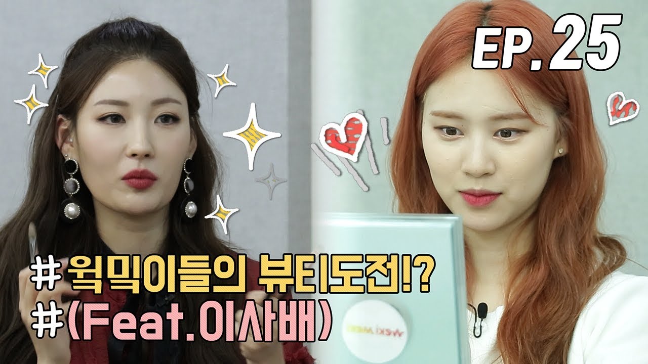 [WekiMeki 위키미키 모해?] EP25 핫 크리에이터 콜라보 2-1편 〈위키미키X이사배〉(ENG SUB)