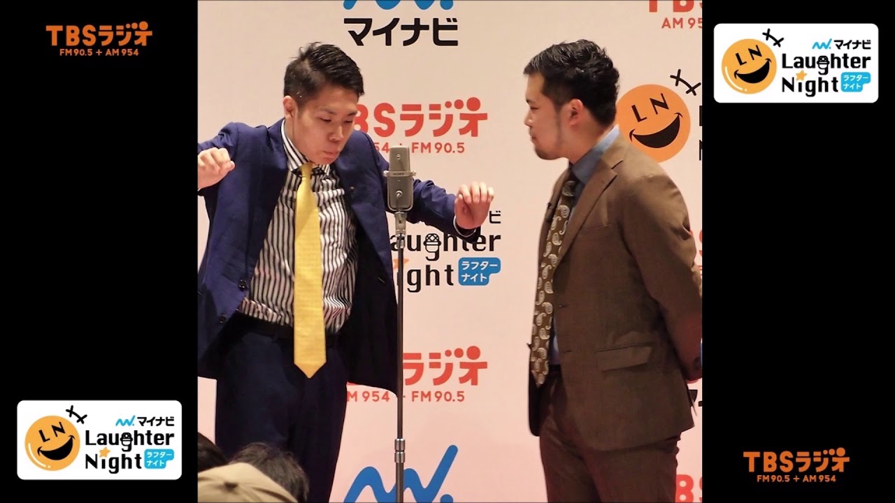 2018/8/24 ★今週の一番【魔人無骨（よしもと）】ＴＢＳラジオ「マイナビLaughter Night」