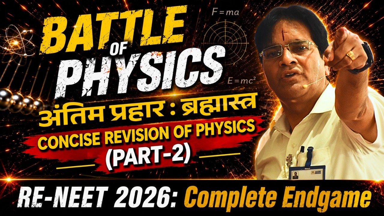RE-NEET 2026: Complete Revision of Physics in Part 2 🔥 | Battle of Physics by BM Sir ALLEN NEET