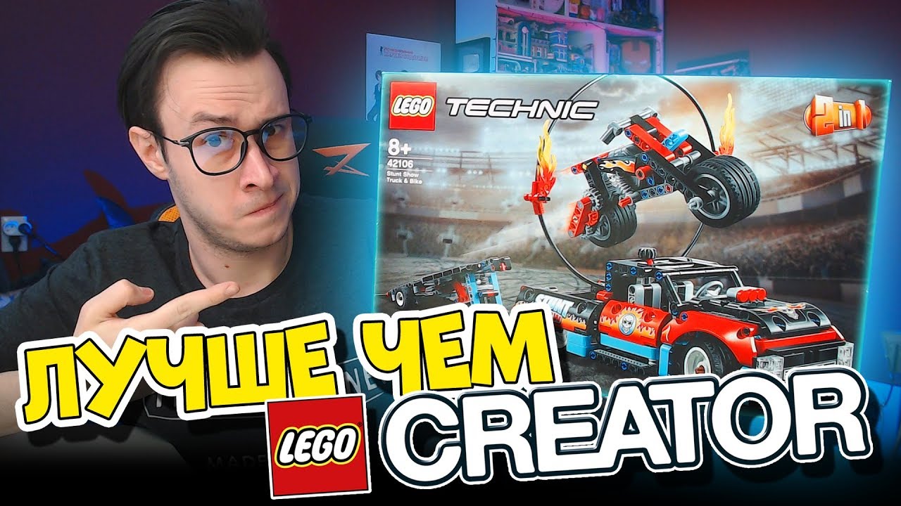 LEGO ТЕХНИК ЛУЧШЕ ЧЕМ ДРУГОЕ ЛЕГО