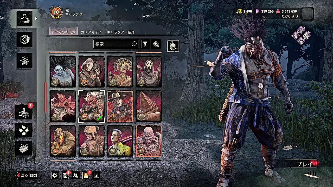 dbd【TikTok同時配信】