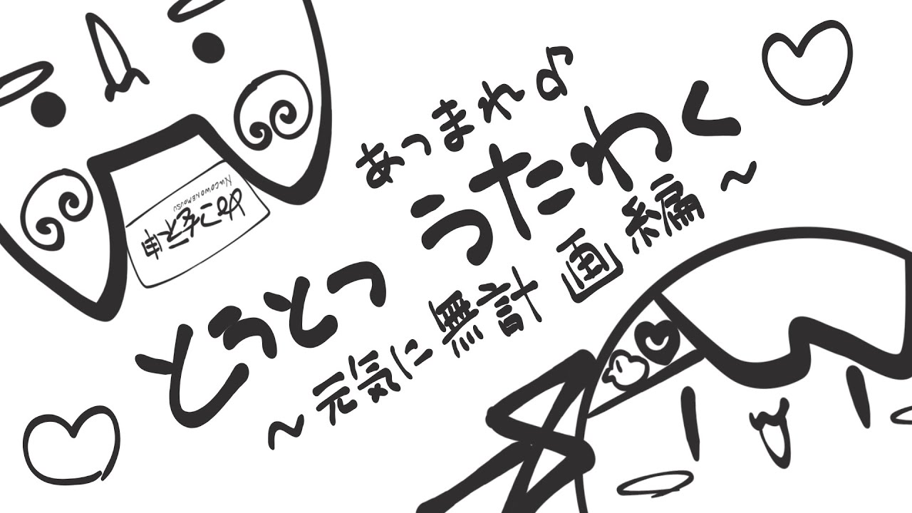 〖 #歌枠 / #カラオケ 〗𝟮𝟲.𝗢𝟮.𝗢𝟯 双極的/ 初見さん◎〖 #をちゃ生ちゃ 〗