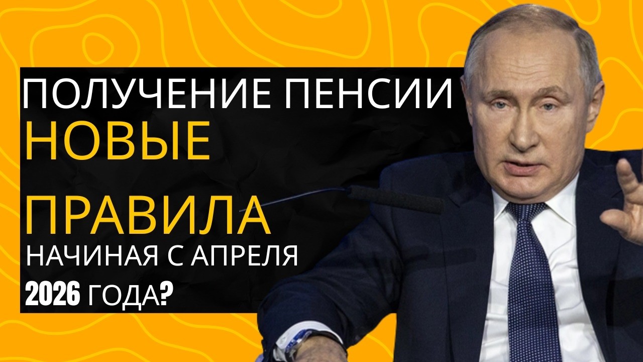 Апрель 2026 💰 Кто потеряет выплаты, а кто получит больше