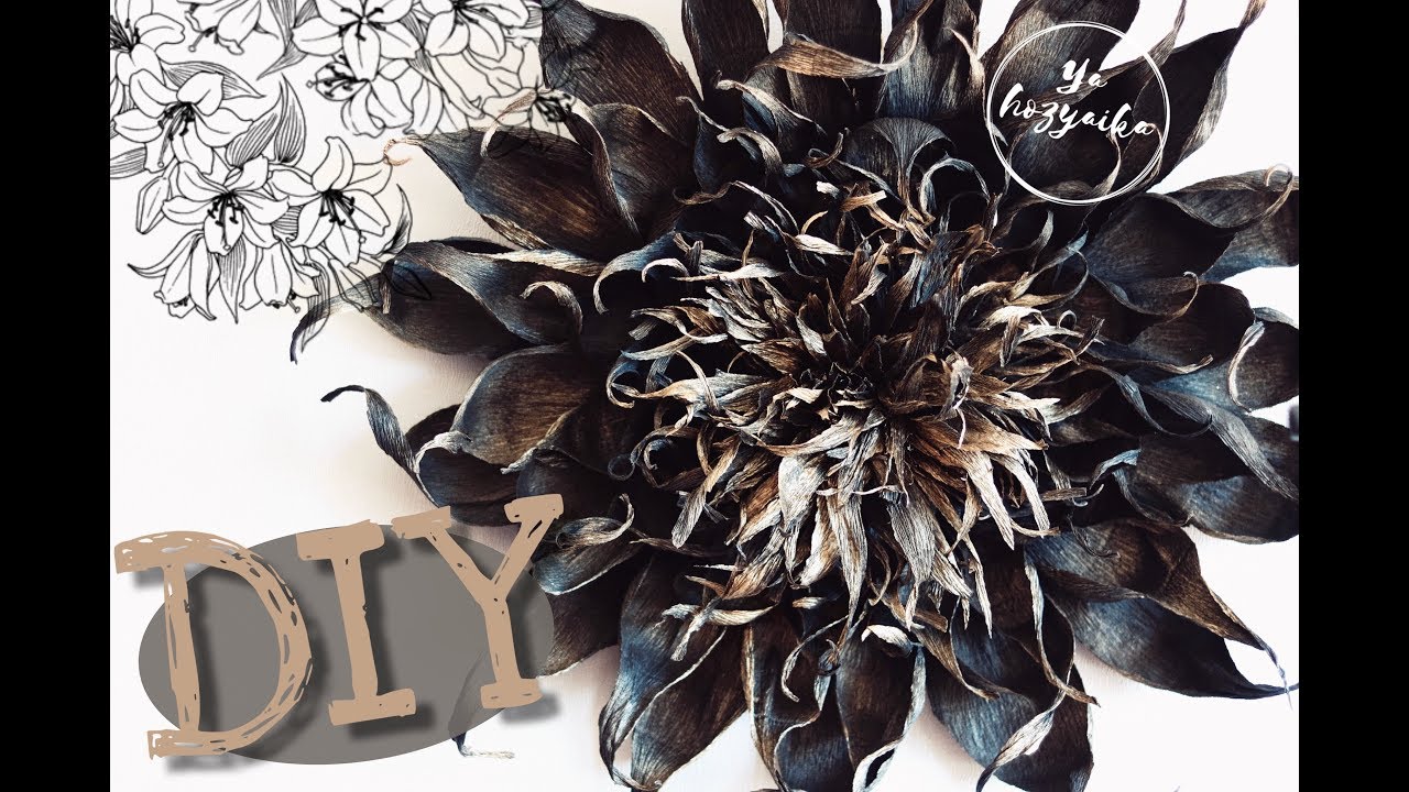 Огромный цветок для фотозоны из 1 рулона гофрированной бумаги🖤 DIY🖤 чёрный цветок с золотом😍
