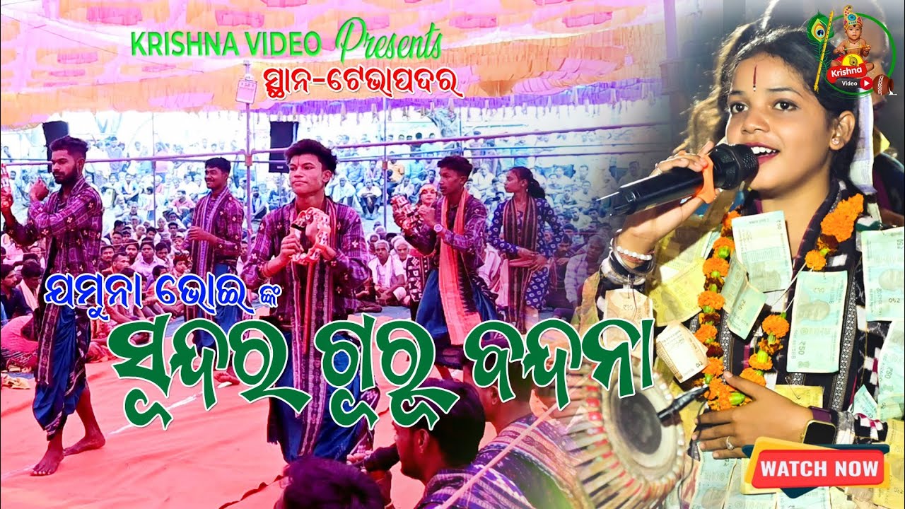 ଭାଇରାଲ୍ ହେଲେ ଏହି ନୂଆଁ ଗାୟିକା || jamuna bhoi || Radhiapali Ladies Kirtan#clickerakshay#jamunabhoi