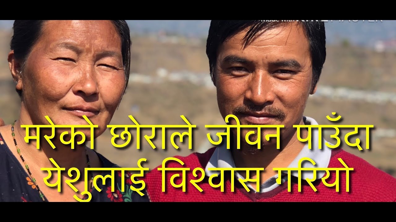 Nepali testimony