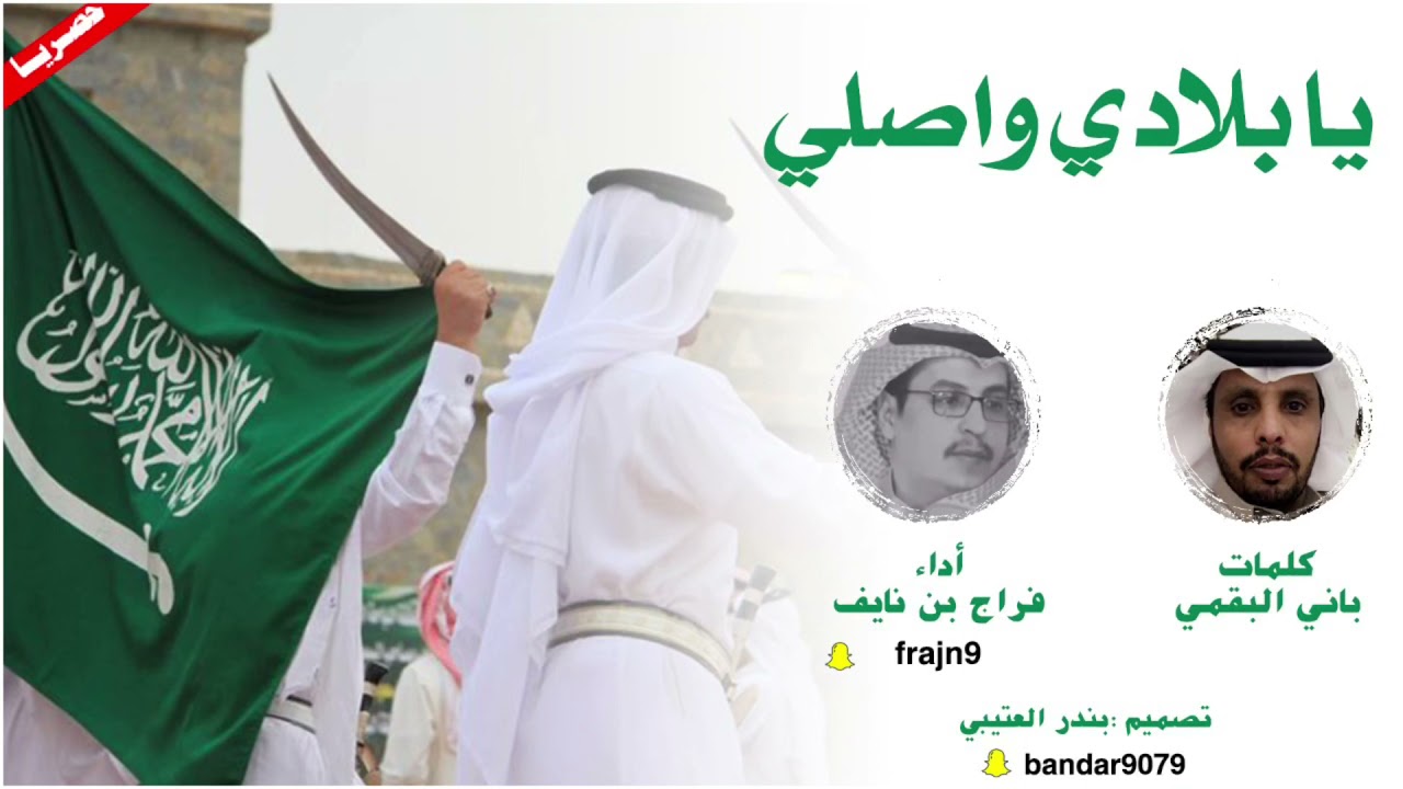 شيلة يابلادي واصلي اداء فراج بن نايف 2021 حصرياً