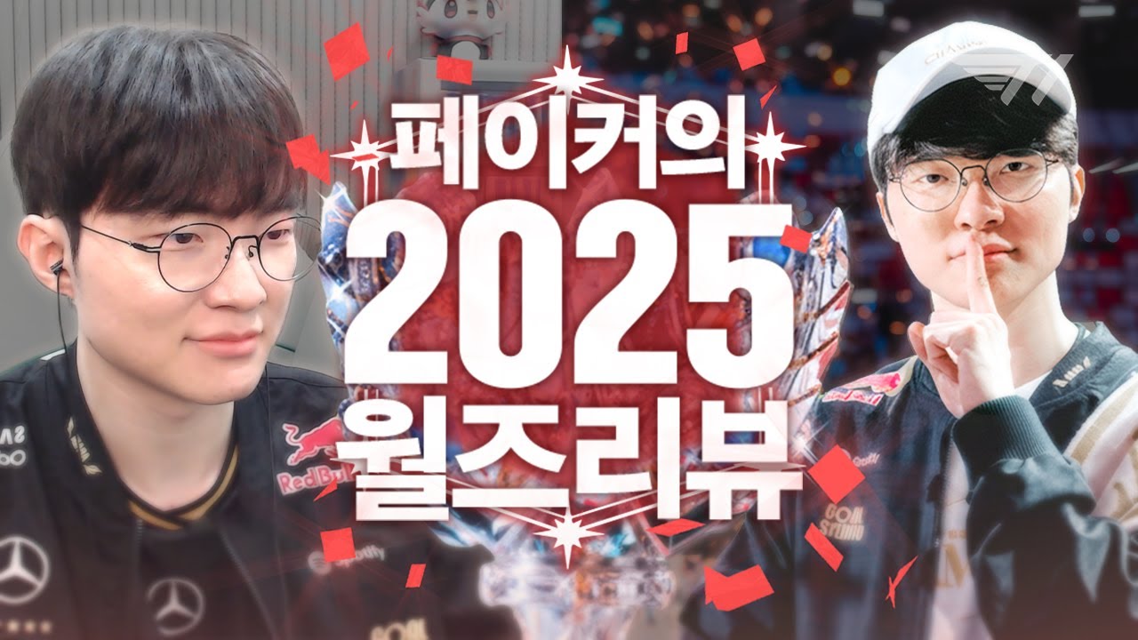 2번의 도전 끝에 거머쥔 찬란한 유산