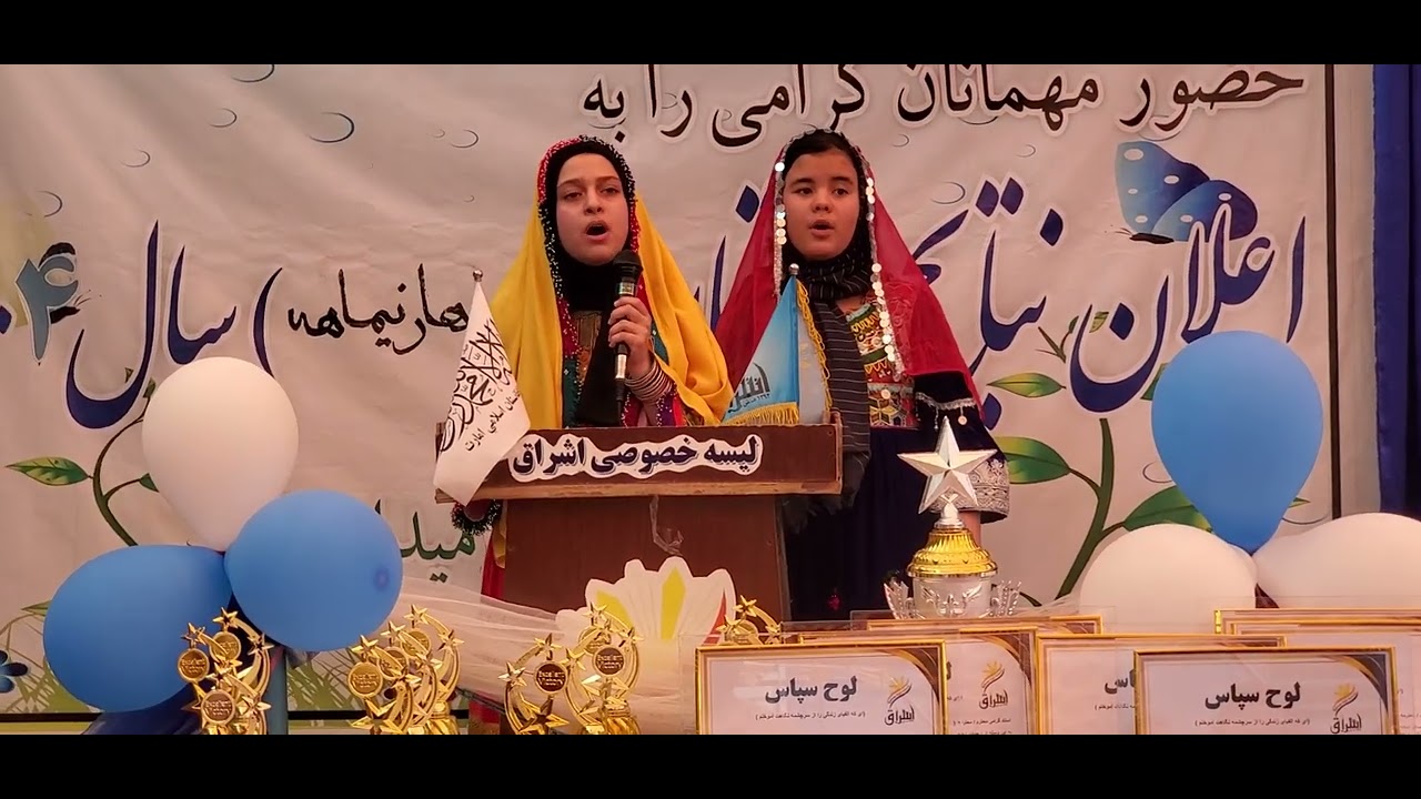 Announcement of the results of the mid-year exams of Ishraq Private High School for the year 1404 2