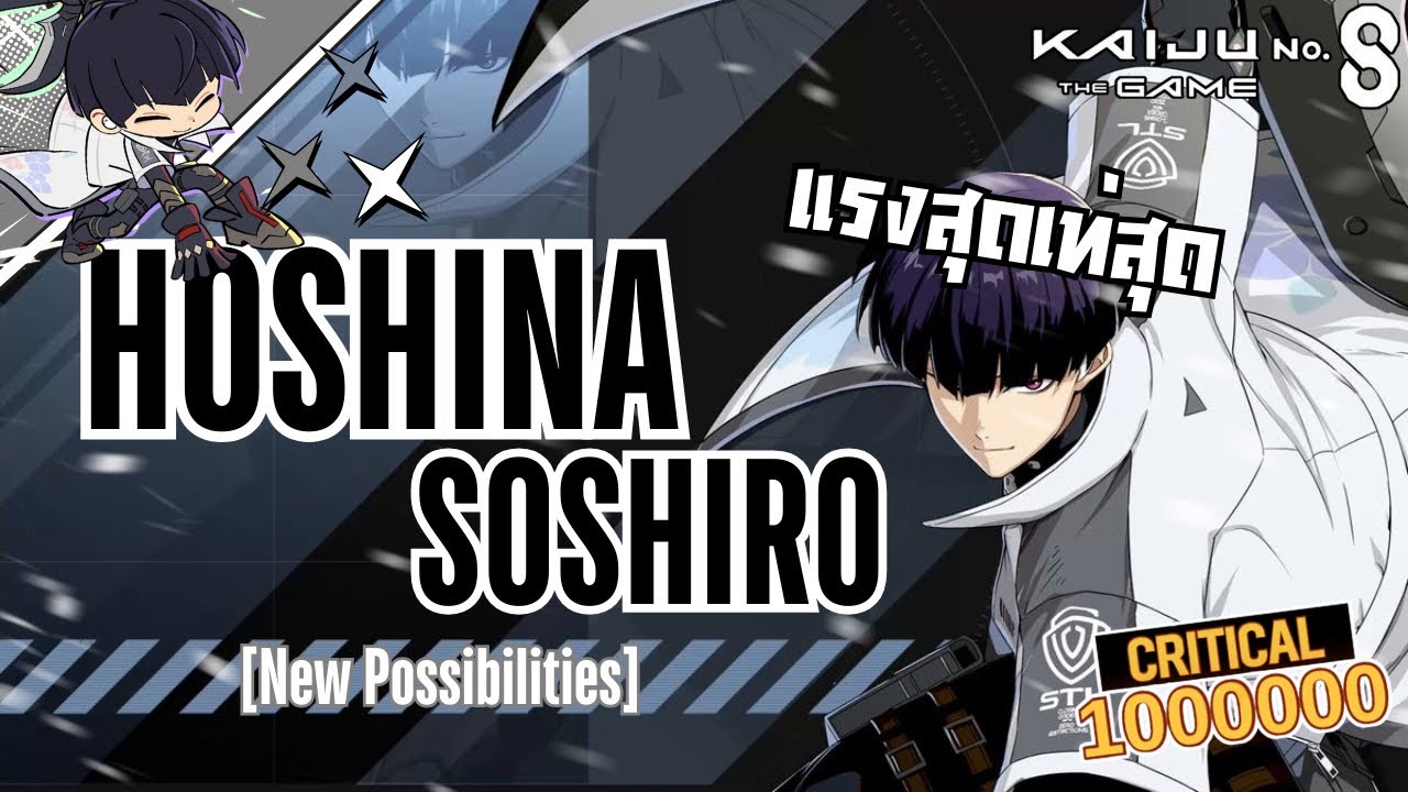 ตัวไม่ลิมิตที่โหดสลัดรัสเซีย สุ่มHoshina Soshiro New Possibilities | Kaiju No.8 The Game 