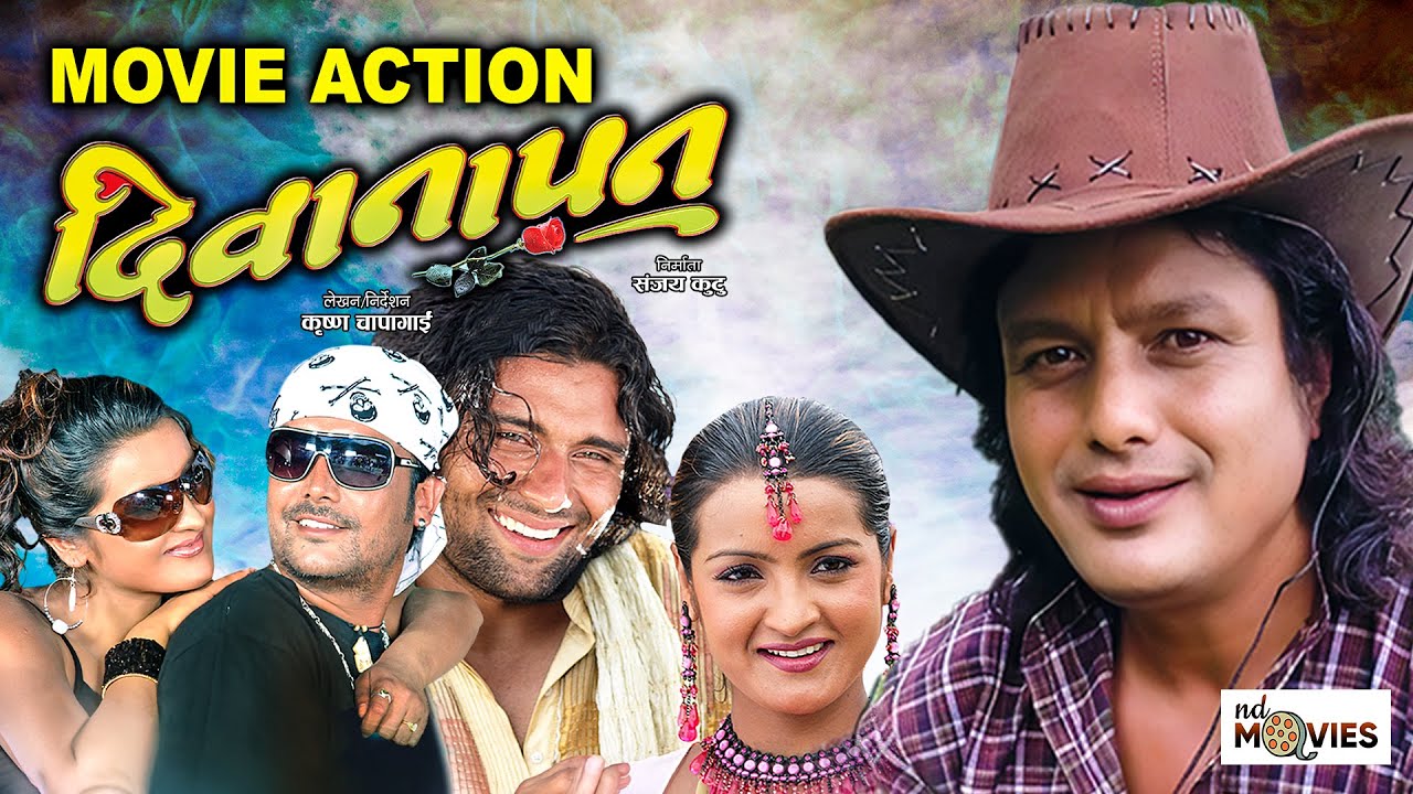 DEEWANAPAN एक्सन || Nepali Movie Action || Arunima Lamsal, Raj Ballav Koirala, Dinesh, Shital