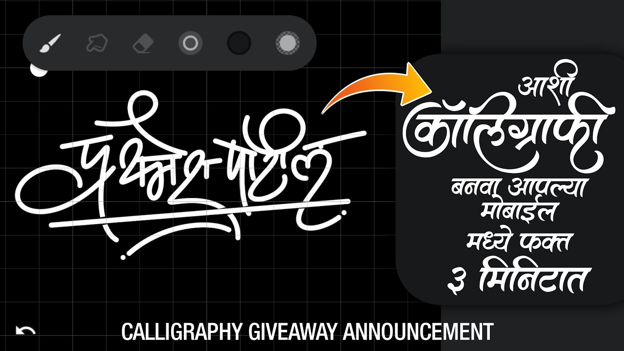 How To Make New Trending Signature Calligraphy | How To Make Signature Calligraphy On Mobile | 2022