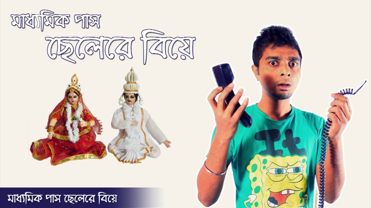 Happy To Disturb - “ Cheler Biye “ ¦ Rj Sayan ¦ Fever Fm ¦ Latest Prank Calls