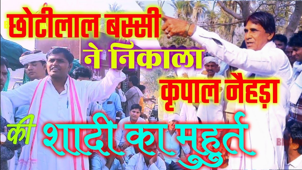 #कृपाल_नैहड़ा