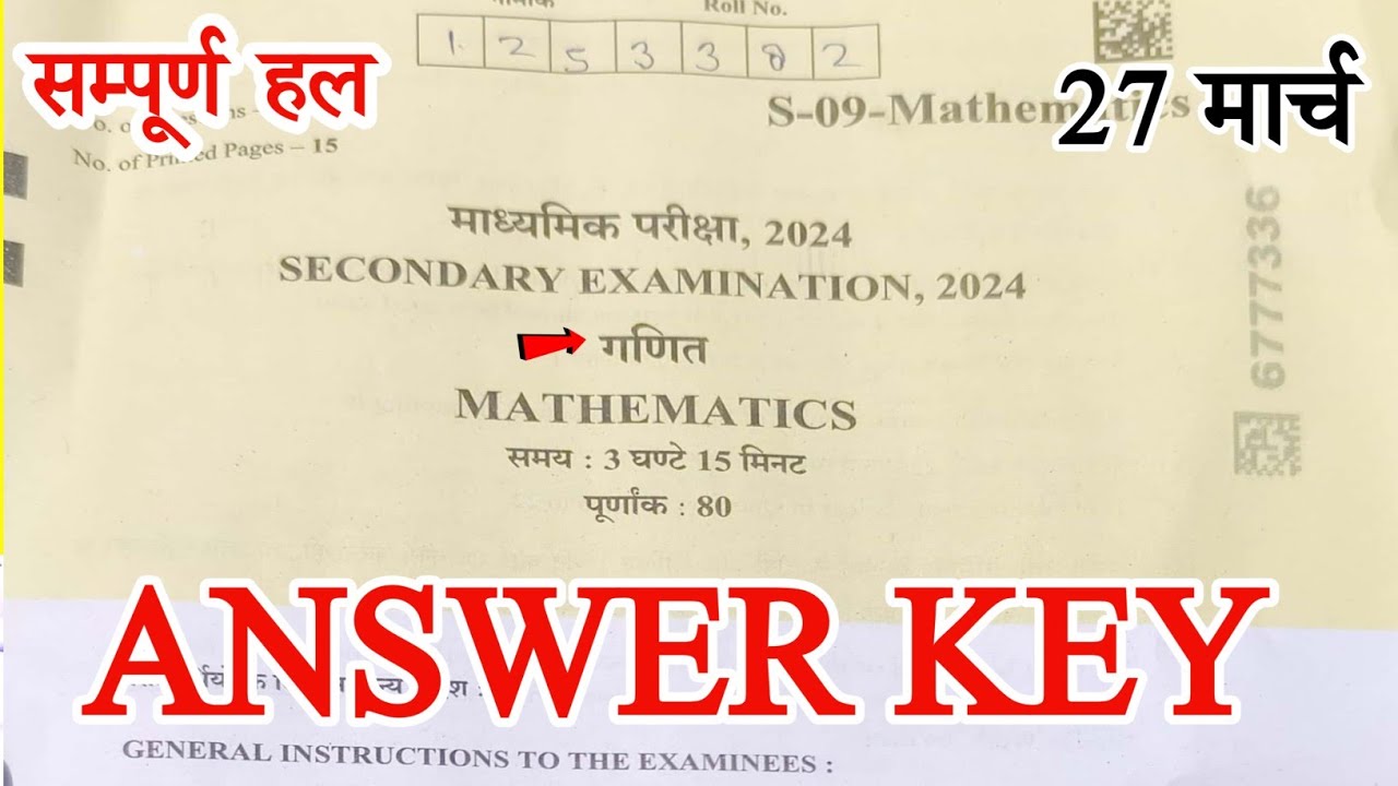 RBSE maths Paper ANSWER KEY class 10th 2024 | Maths Paper solution class 10th 2024