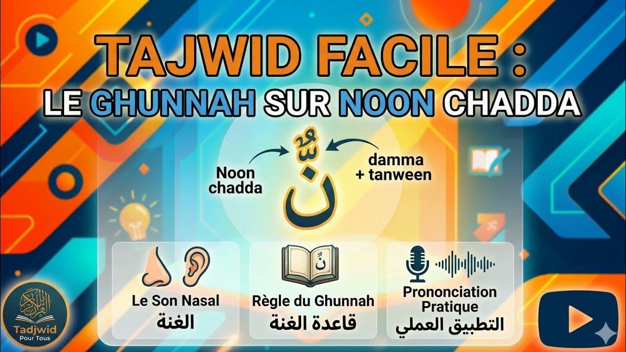 Première leçon Tajwid : la règle de la Ghunnah sur le Nun chadda 😲#coran