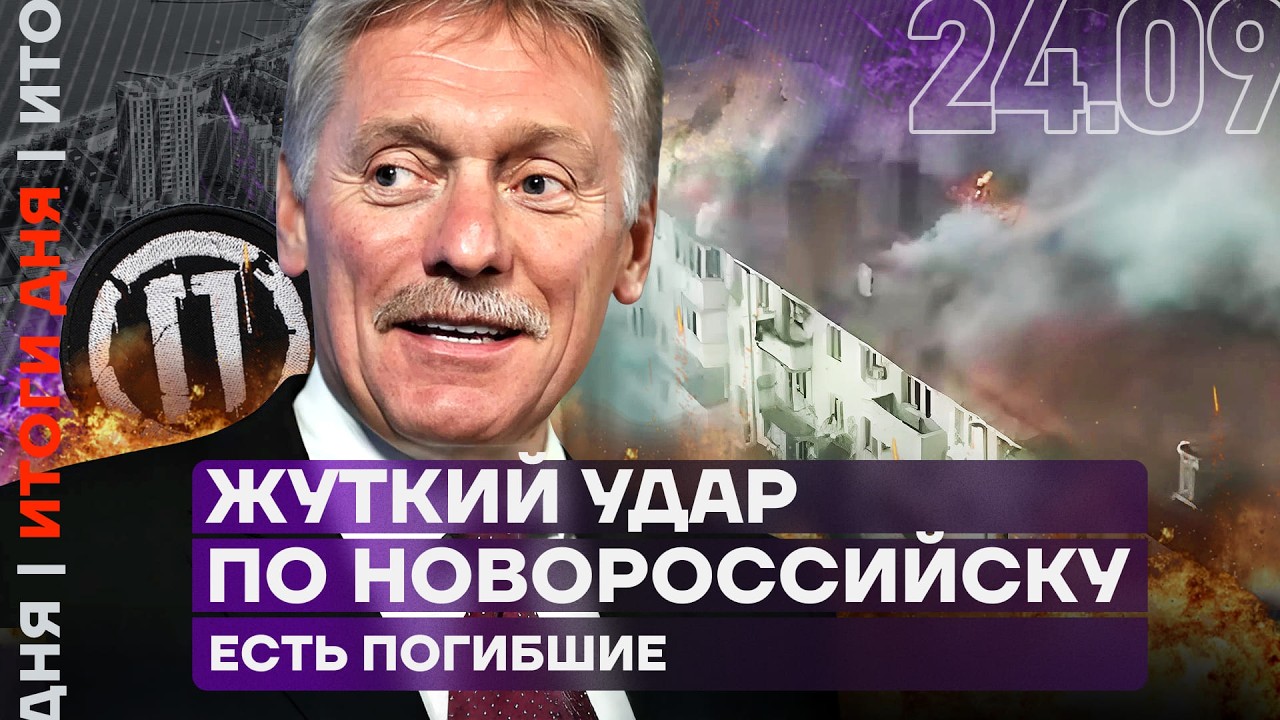Жуткий удар по Новороссийску: есть погибшие | Правительство признало огромную дыру в бюджете
