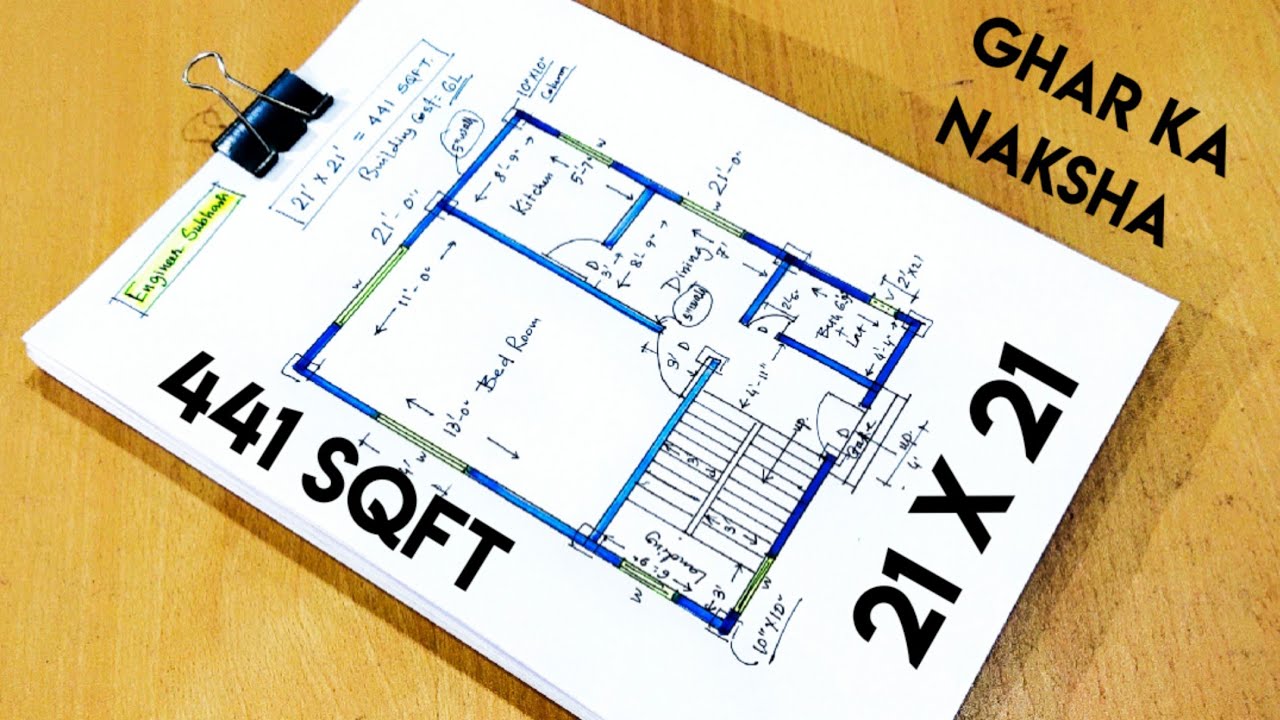 21 x 21 small ghar ka naksha II 441 sqft house plan II 21 x 21 low cost house design