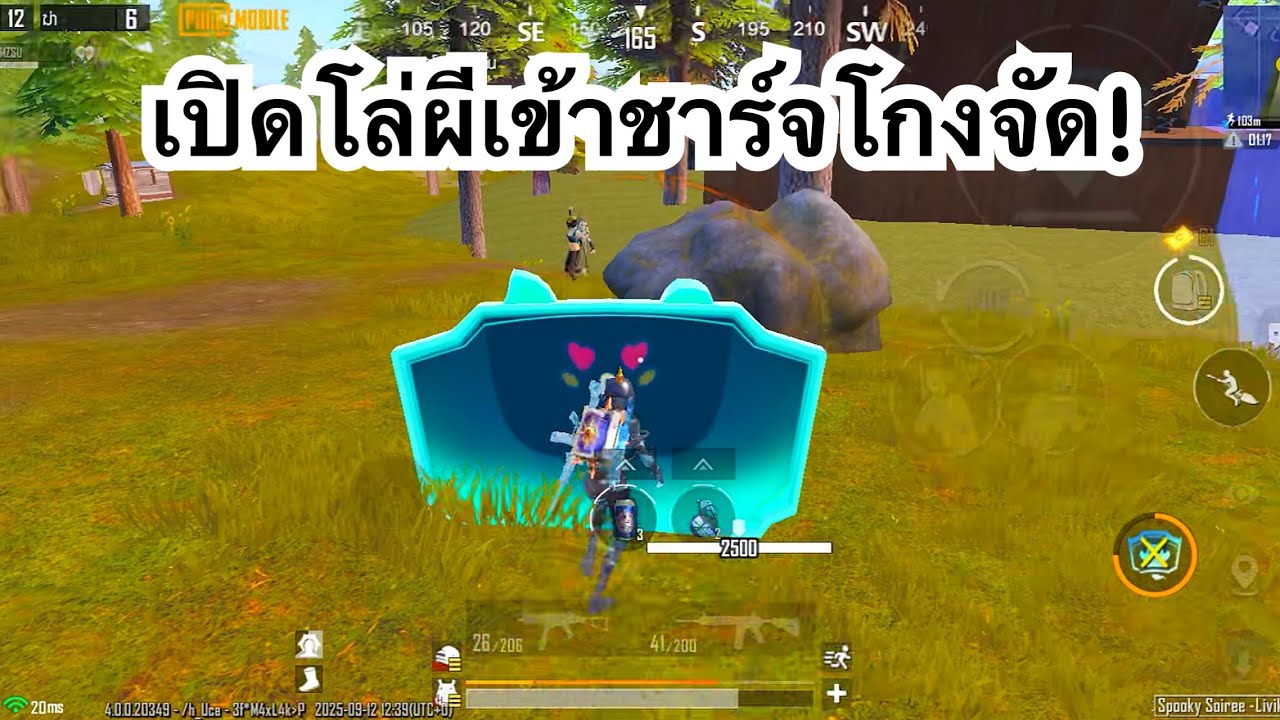PUBG MOBILE : 1vs4 เปิดโล่ผีเข้าชาร์จโกงจัด!