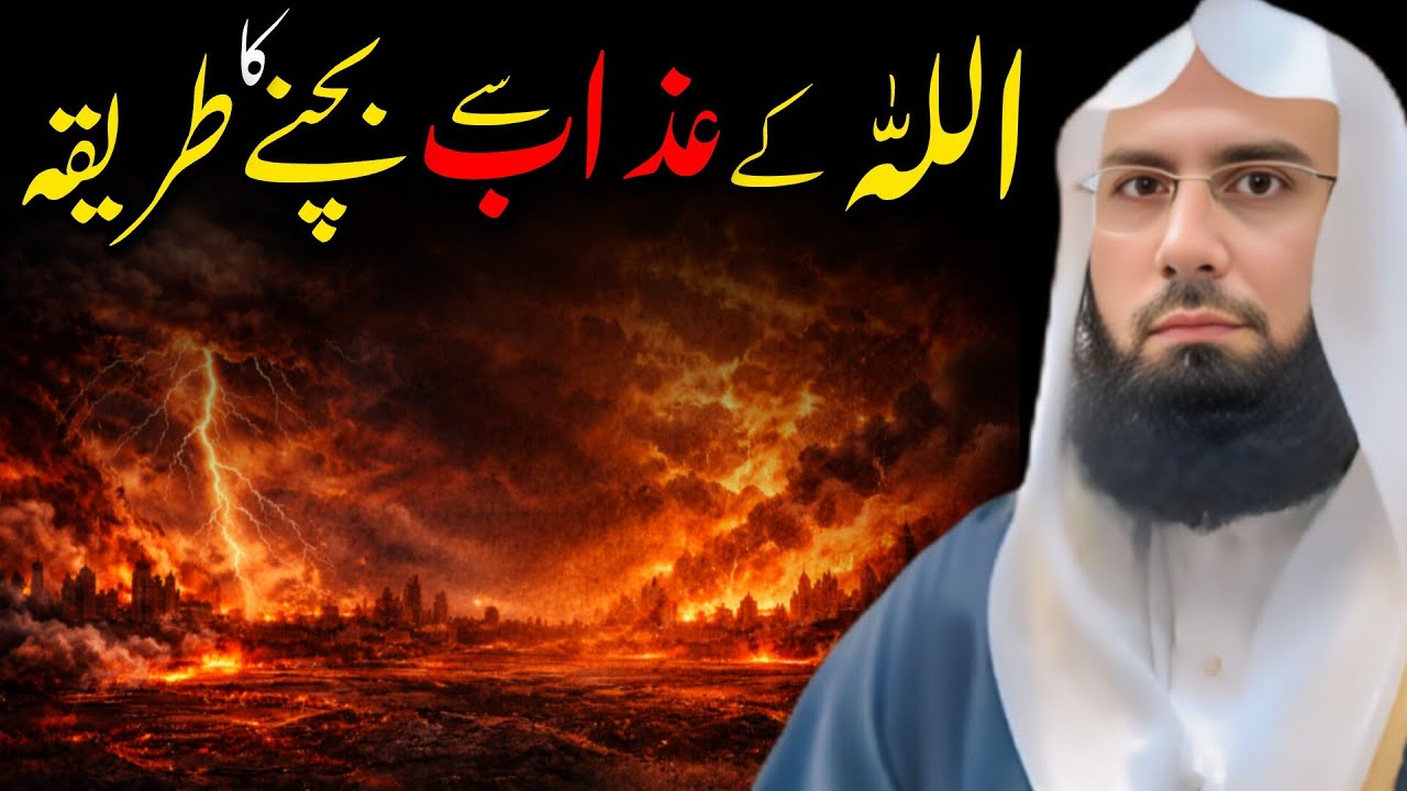 Allah Ke Azaab Se Bachne Ka Tareeqa | Molana Ahmad Jamshed Khan