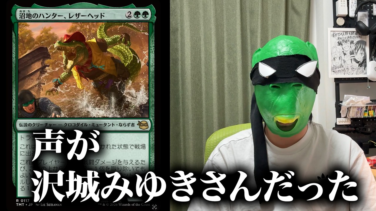 【MTG最新】「マジック：ザ・ギャザリング | ミュータント タートルズ」のカードを語る③【レア&神話レア】