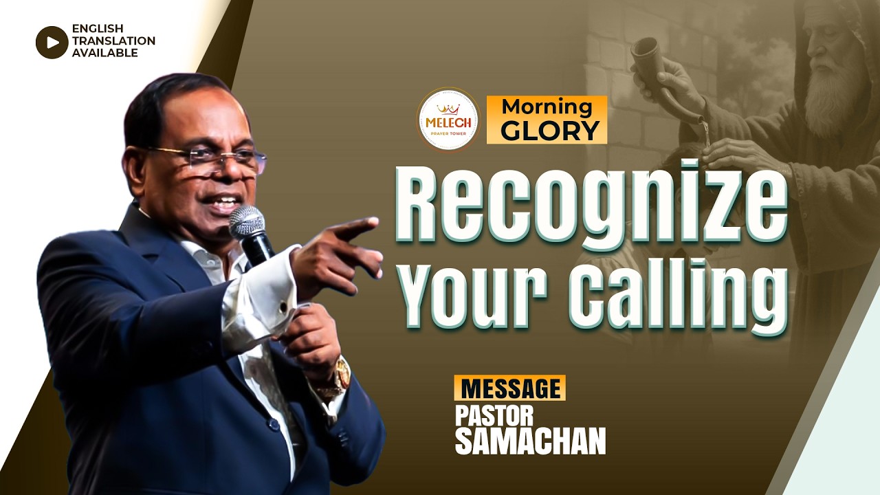 RECOGNIZE YOUR CALLING | MORNING GLORY | PROPHET SAMACHAN #pastorsamachan #melech #prophecy