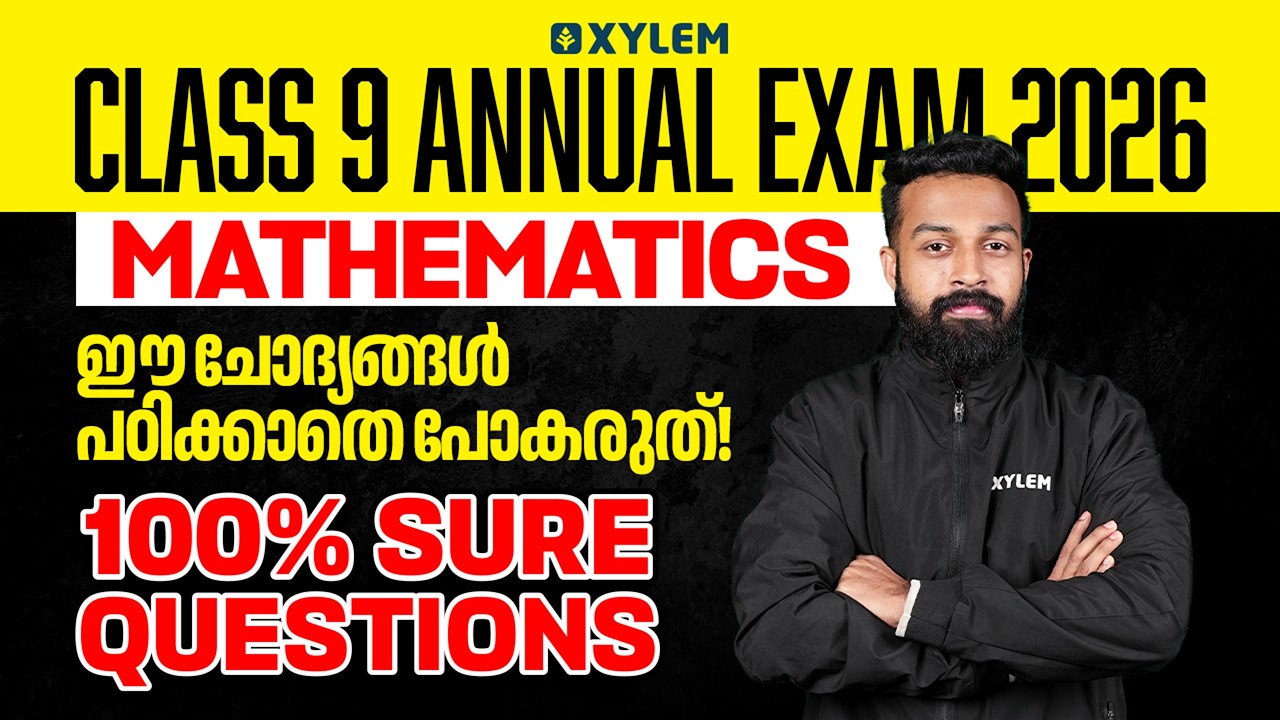 Class 9 Maths Annual Exam 2026 | ഈ ചോദ്യങ്ങൾ പഠിക്കാതെ പോകരുത് - 100 %SURE QUESTION !