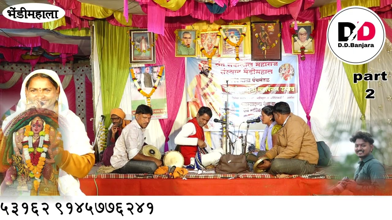 Lilabai Vijaysing Chavan Pinjar Januna Sant Shewalal Maharaj Pangat Nimittay Banajara Bhajan Bhendim