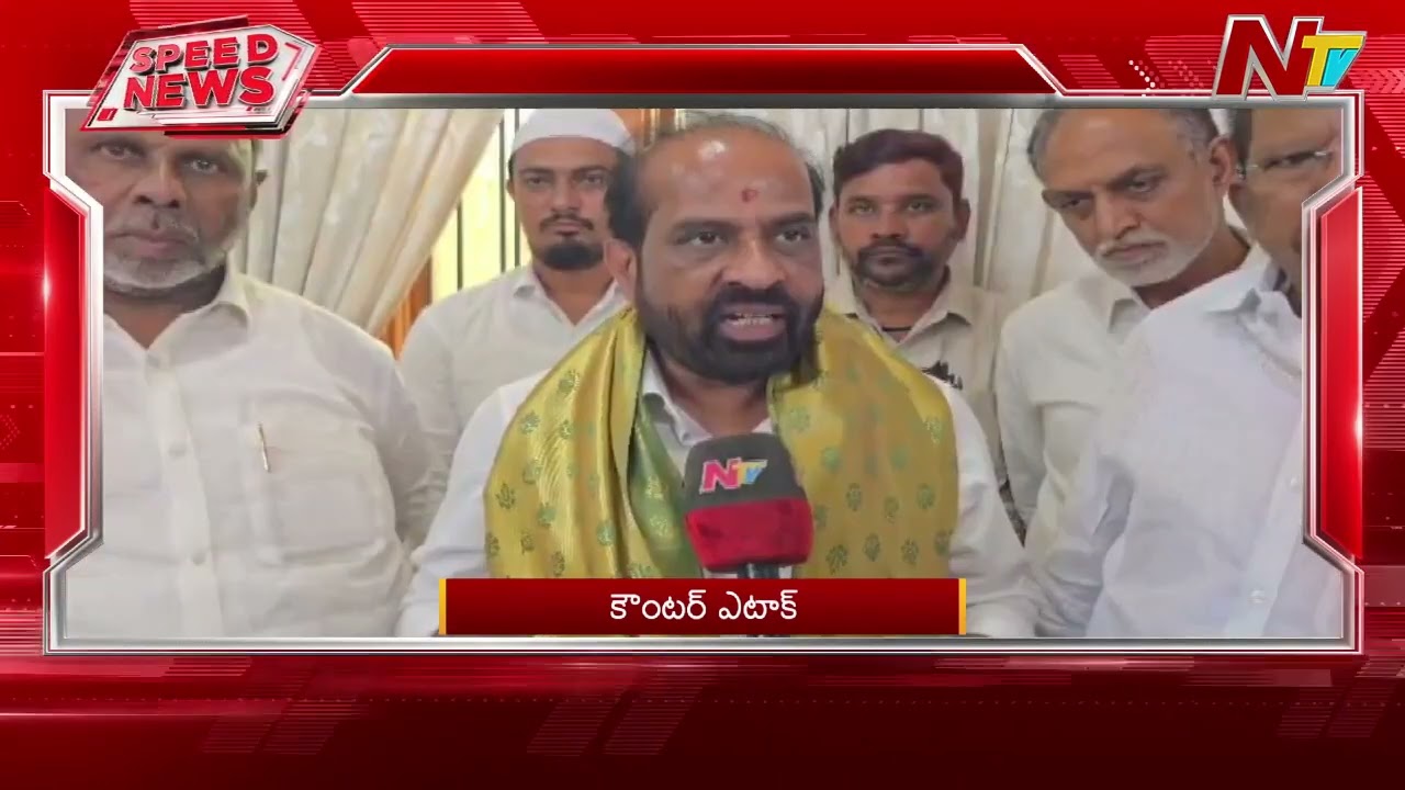 Speed News | 7 PM News Headlines | 01-07-2026 | NTV Telugu