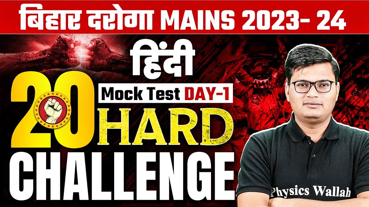 Bihar Daroga Mains 2023-24 | Bihar Daroga Mains Hindi Mock Test - 1 | Bihar SI Hindi by Pawan Sir