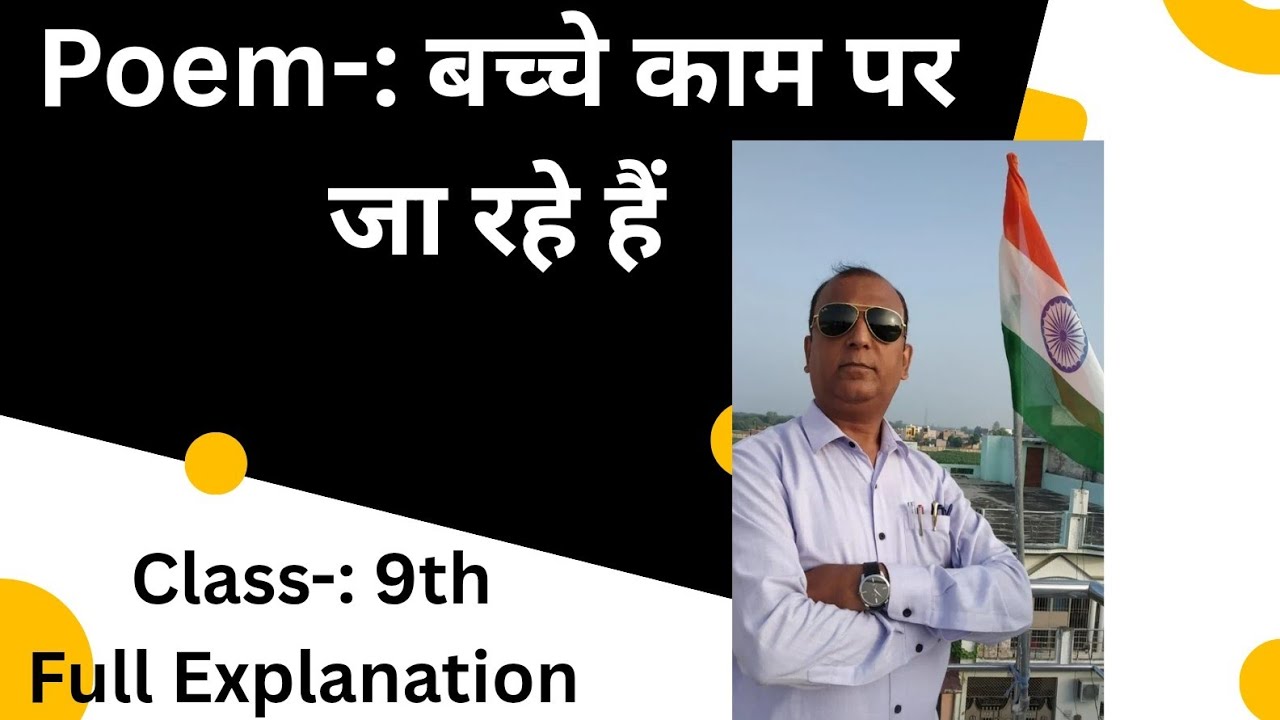 Poem Full Explanation-: बच्चे काम पर जा रहे हैं 