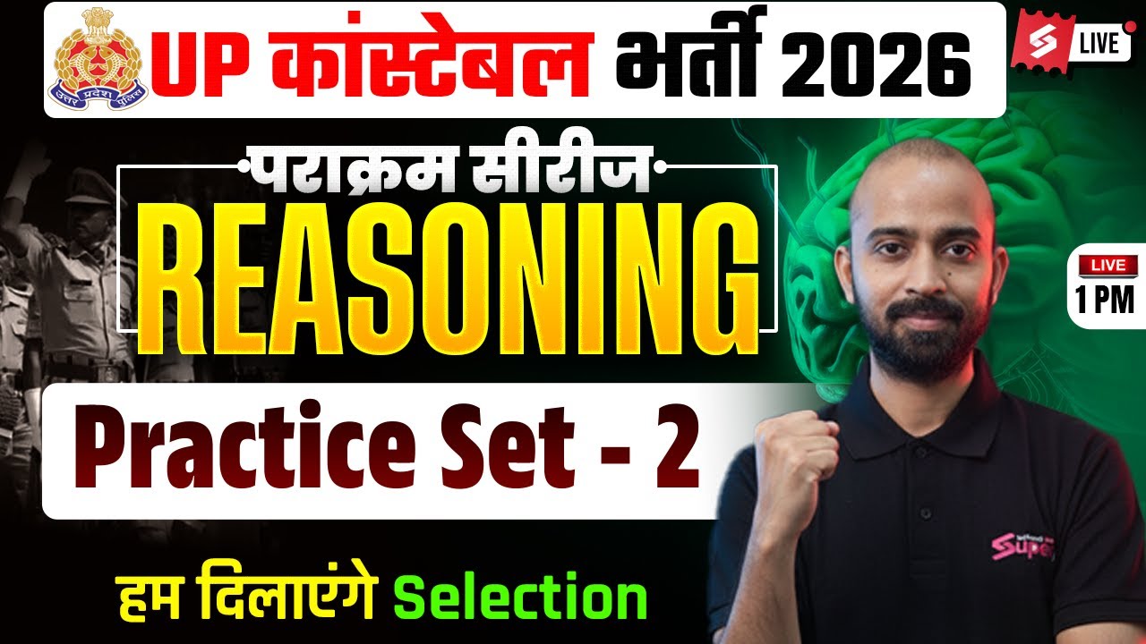 UP Police Reasoning Practice Set 2026 | UP Police Constable Reasoning Class | by Deepak Sir #2