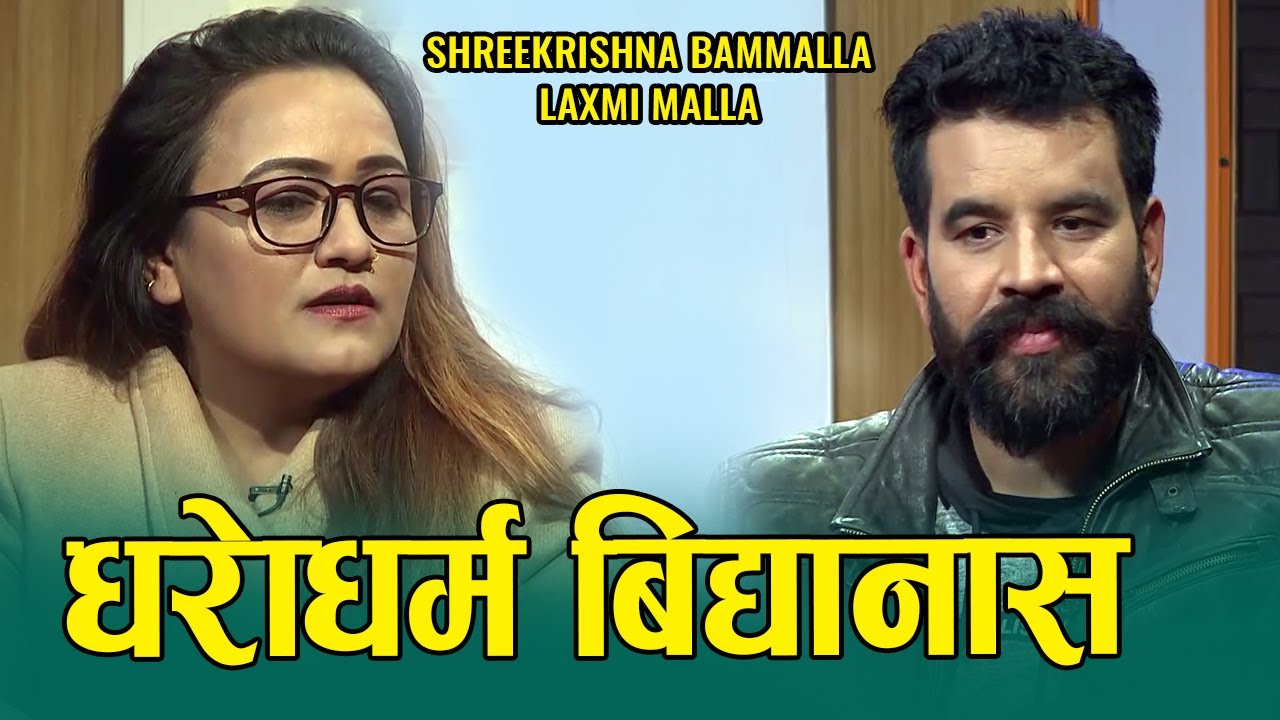 Shree Krishna Bam Malla & Laxmi Malla || Jhankar Live Show || Ranjit Poudel || A Musical Talk Show