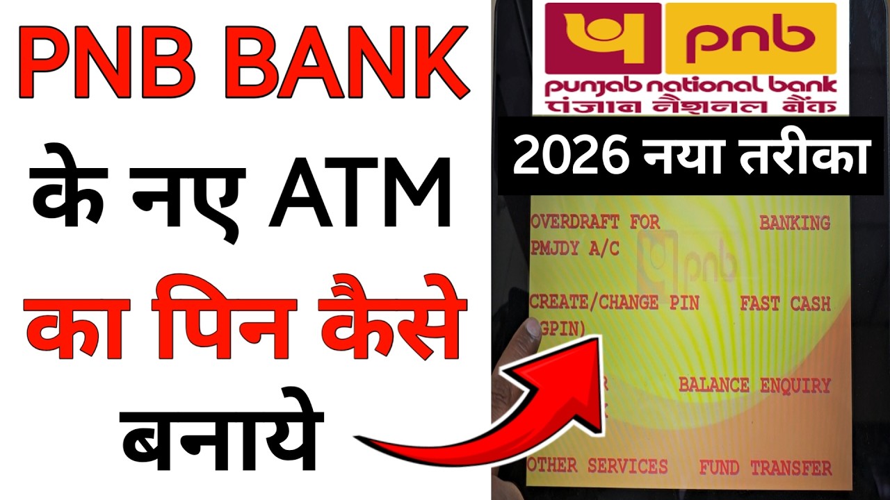 pnb atm pin generate | pnb atm pin kaise banaye | Punjab National Bank Ka Atm Pin Kaise Banaye 2026