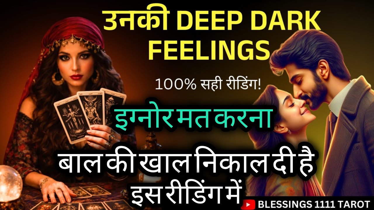 बाल की खाल 😱 @0507    #tarot #nocontact #currentfeelings