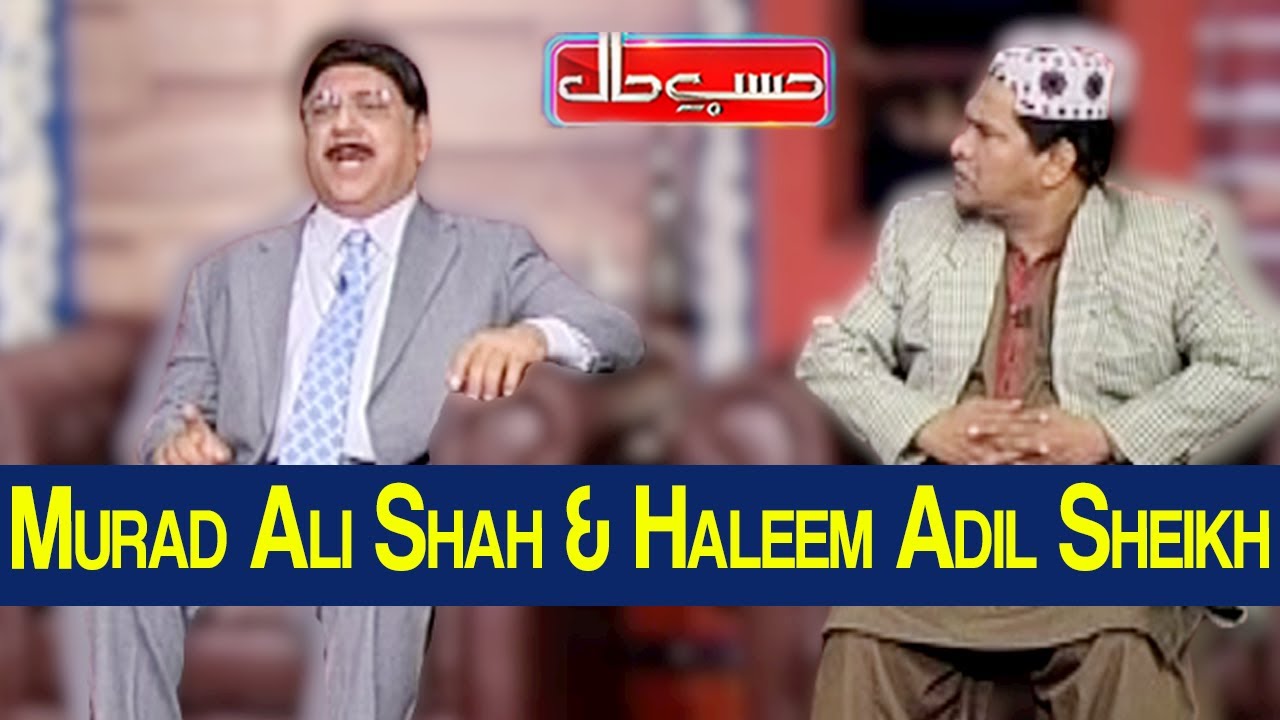 Hasb e Haal 25 February 2021 | Murad Ali Shah & Haleem Adil Sheikh | حسب حال | Dunya News | HI1V