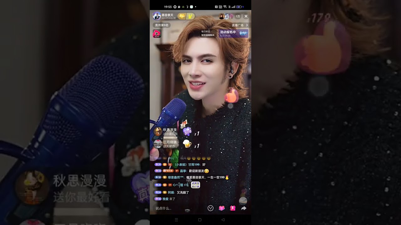Murong Jingtian #慕容景天 live streaming Sep29,2025 random part 